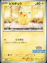 PSA 9 Mint 2025 Pokemon Japanese Sv-P Promo #242 Pikachu