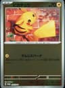 PSA 10 Gem Mint 2024 Pokemon Japanese Sv-P Promo #216 Pikachu