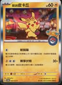 PSA 10 Gem Mint 2023 Pokemon Traditional Chinese Sv-P Promo #057 Taipei's Pikachu