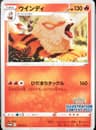 PSA 10 Gem Mint 2022 Pokemon Japanese S Promo #338 Arcanine