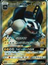 PSA 9 Mint 2017 Pokemon Japanese Sun & Moon Awakened Heroes #051 Alolan Golem Gx