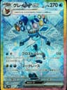 PSA 9 Mint 2024 Pokemon Japanese Sv8a-Terastal Fest Ex #206 Glaceon Ex
