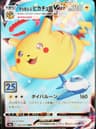 PSA 10 Gem Mint 2021 Pokemon Japanese 25th Anniversary Collection #024 Flying Pikachu Vmax