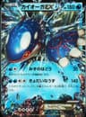 PSA 8 NM-MT 2014 Pokemon Japanese Xy Tidal Storm #031 Kyogre Ex