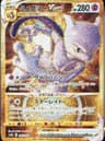PSA 10 Gem Mint 2022 Pokemon Go Japanese #091 Mewtwo Vstar