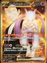 PSA 10 Gem Mint 2025 Pokemon Japanese Sv10-Glory Of Team Rocket #130 Rocket's Mewtwo Ex
