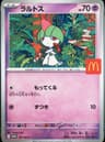 PSA 10 Gem Mint 2025 Pokemon Japanese M-P Promo #021 Ralts