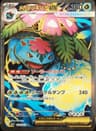 PSA 10 Gem Mint 2025 Pokemon Japanese M1l-Mega Brave #076 Mega Venusaur Ex