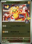 PSA 10 Gem Mint 2025 Pokemon Japanese Sv-P Promo #260 Tohoku's Pikachu