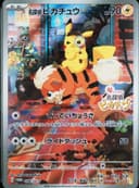 PSA 10 Gem Mint 2023 Pokemon Japanese Sv-P Promo #098 Detective Pikachu