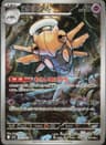 PSA 10 Gem Mint 2025 Pokemon Japanese M1s-Mega Symphonia #072 Shedinja