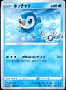 PSA 9 Mint 2021 Pokemon Japanese S Promo #232 Piplup
