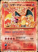 PSA 10 Gem Mint 2021 Pokemon Japanese Promo Card Pack 25th Anniversary Edition #001 Charizard-Holo