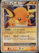 PSA 10 Gem Mint 2008 Pokemon Japanese Stormfront #026 Raichu Lv.X-Holo