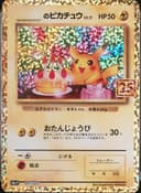 PSA 10 Gem Mint 2021 Pokemon Japanese Promo Card Pack 25th Anniversary Edition #007 Birthday Pikachu-Holo