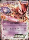 PSA 10 Gem Mint 2021 Pokemon Japanese Promo Card Pack 25th Anniversary Edition #022 Mewtwo Ex