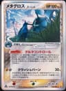 PSA 9 Mint 2005 Pokemon Japanese Holon Research Tower #040 Metagross-Holo