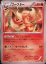 PSA 10 Gem Mint 2017 Pokemon Japanese The Best Of Xy #010 Flareon