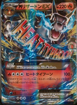 PSA 10 Gem Mint 2016 Pokemon Japanese Xy Starter Pack #011 M Charizard Ex