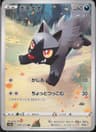 PSA 10 Gem Mint 2022 Pokemon Japanese Sword & Shield Vstar Universe #208 Poochyena