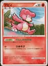 PSA 9 Mint 2010 Pokemon Japanese Clash At The Summit #012 Magby