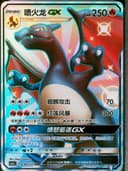 PSA 10 Gem Mint 2022 Pokemon Simplified Chinese Csm1a C-Storming Emergence: Radiant #190 Charizard Gx