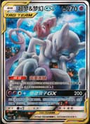 PSA 10 Gem Mint 2023 Pokemon Simplified Chinese Csm2b C-Shining Synergy: Supreme #165 Mewtwo & Mew Gx