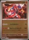 PSA 10 Gem Mint 2023 Pokemon Japanese Sv-P Promo #007 Koraidon