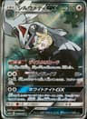 PSA 10 Gem Mint 2019 Pokemon Japanese Sun & Moon Dream League #065 Silvally Gx