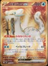 PSA 10 Gem Mint 2023 Pokemon Japanese Sv2p-Snow Hazard #097 Chien-Pao Ex