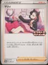 PSA 10 Gem Mint 2022 Pokemon Japanese S Promo #340 Marnie