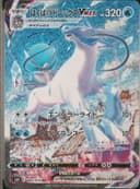 PSA 10 Gem Mint 2021 Pokemon Japanese Sword & Shield Silver Lance #085 Ir Calyrex Vmax