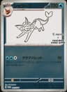 PSA 10 Gem Mint 2023 Pokemon Japanese Sv-P Promo #063 Vaporeon