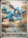 PSA 10 Gem Mint 2022 Pokemon Japanese Sword & Shield Vstar Universe #201 Riolu