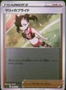 PSA 10 Gem Mint 2021 Pokemon Japanese Sword & Shield Start Deck 100 #408 Marnie's Pride