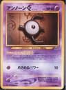 PSA 9 Mint 2000 Pokemon Japanese Neo 2 Promo #201 Unown E