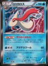 PSA 9 Mint 2014 Pokemon Japanese Xy Tidal Storm #023 Milotic-Holo