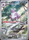 PSA 9 Mint 2023 Pokemon Japanese Sv2a-Pokemon 151 #174 Nidoking