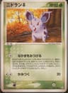 PSA 9 Mint 2004 Pokemon Japanese Flight Of Legends #007 Nidoran