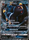 PSA 9 Mint 2023 Pokemon Simplified Chinese Csmpi C-Battle Party Set Reward Pack #008 Umbreon Gx