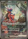 PSA 10 Gem Mint 2023 Pokemon Japanese Sv1s-Scarlet Ex #103 Koraidon Ex