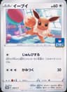 PSA 10 Gem Mint 2021 Pokemon Japanese S Promo #239 Eevee