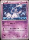 PSA 9 Mint 2016 Pokemon Japanese Mythical & Legendary Dream Shine Collection #016 Mew-Holo