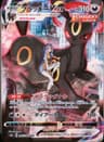 PSA 10 Gem Mint 2021 Pokemon Japanese Sword & Shield Vmax Climax #245 Umbreon Vmax