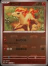 PSA 10 Gem Mint 2023 Pokemon Japanese Sv2a-Pokemon 151 #077 Ponyta