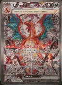 PSA 10 Gem Mint 2023 Pokemon Japanese Sv3-Ruler Of The Black Flame #134 Charizard Ex