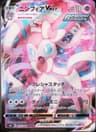 PSA 9 Mint 2021 Pokemon Japanese Sword & Shield Vmax Climax #075 Sylveon Vmax