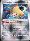 PSA 10 Gem Mint 2022 Pokemon Japanese Sword & Shield Incandescent Arcana #045 Radiant Jirachi