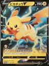 PSA 10 Gem Mint 2020 Pokemon Japanese S Promo #121 Pikachu V