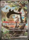 PSA 10 Gem Mint 2023 Pokemon Japanese Sv1a-Triplet Beat #096 Meowscarada Ex